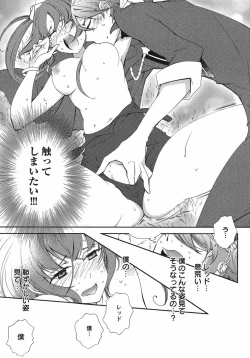 Page 55 of Hero's Secret  ch