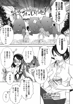 Page 81 of Hero's Secret  ch