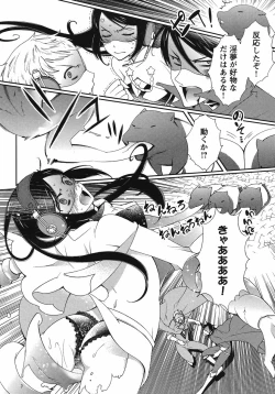 Page 84 of Hero's Secret  ch