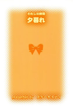 Page 2 of Watashi no Jikan Yuugure