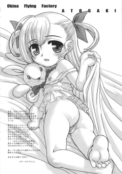 Page 16 of Nano-para 12