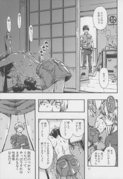 Page 11 of Kichikubi Musume