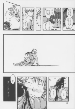 Page 20 of Kichikubi Musume