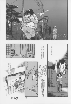 Page 31 of Kichikubi Musume