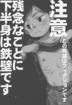 Page 3 of Kichikubi Musume