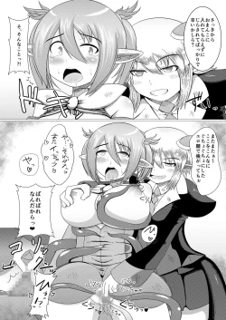 Page 14 of Mayonaka no Boueisen