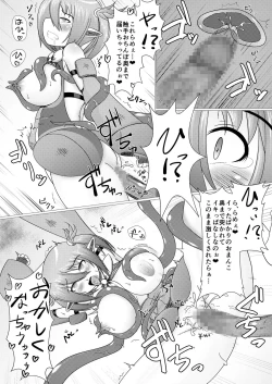 Page 19 of Mayonaka no Boueisen