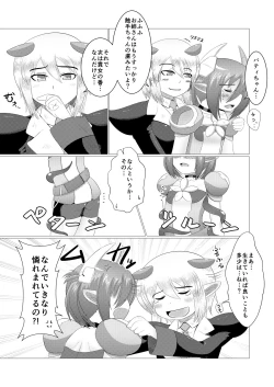 Page 22 of Mayonaka no Boueisen