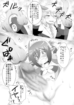 Page 28 of Mayonaka no Boueisen