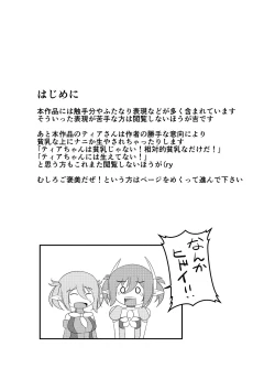 Page 3 of Mayonaka no Boueisen