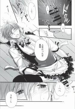 Page 16 of Makoto @ Maid to Sono Zantei Goshujinsama 2