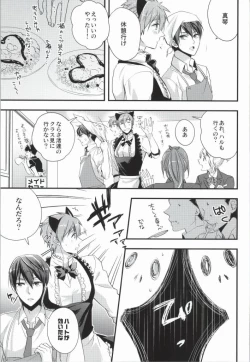 Page 6 of Makoto @ Maid to Sono Zantei Goshujinsama 2