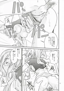 Page 10 of Tokidoki Tenshi Shinpan!