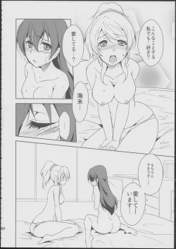 Page 21 of Eikyuu Butou no Treasoner