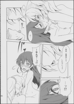 Page 27 of Eikyuu Butou no Treasoner