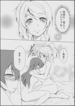 Page 30 of Eikyuu Butou no Treasoner