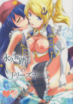 Download Eikyuu Butou no Treasoner