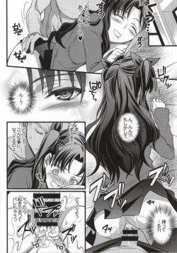 Page 3 of Ichaicha Maryoku Kyoukyuu