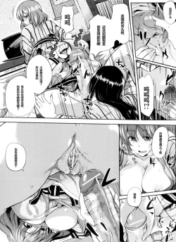 Page 10 of Onsen + Enkai + Senpai＝♥♥♥