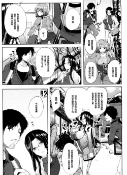 Page 2 of Onsen + Enkai + Senpai＝♥♥♥