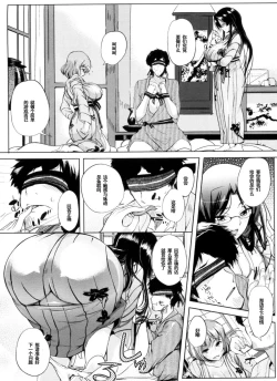 Page 6 of Onsen + Enkai + Senpai＝♥♥♥