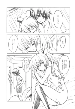 Page 16 of Kaze yo Tsutaete