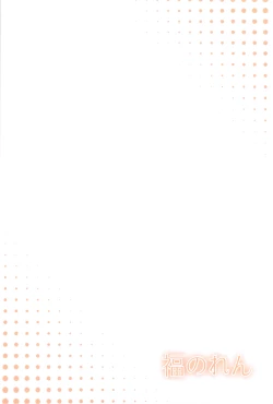 Page 18 of Kaze yo Tsutaete