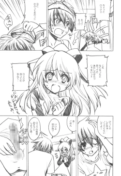 Page 4 of Kaze yo Tsutaete