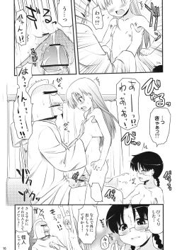 Page 15 of Vamp Youni ga H na Goto wo Sareru Hon