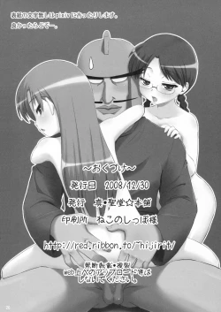 Page 25 of Vamp Youni ga H na Goto wo Sareru Hon