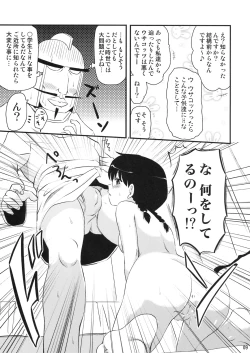 Page 8 of Vamp Youni ga H na Goto wo Sareru Hon
