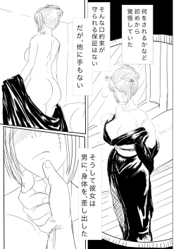Page 3 of Eiga Hachi Yakuza ni Naburareru!