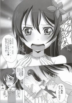 Page 3 of Umi-chan to Mogyutto Chu