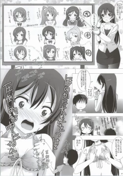 Page 5 of Umi-chan to Mogyutto Chu
