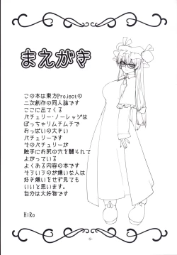 Page 4 of Patchouli to Shokushu to Shiri Ana to