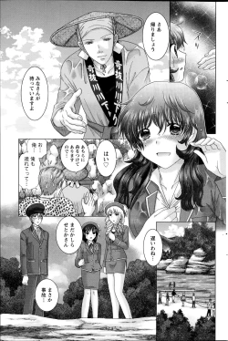 Page 102 of Action Pizazz DX 2014-10