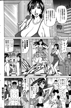 Page 123 of Action Pizazz DX 2014-10