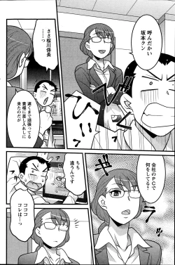 Page 131 of Action Pizazz DX 2014-10