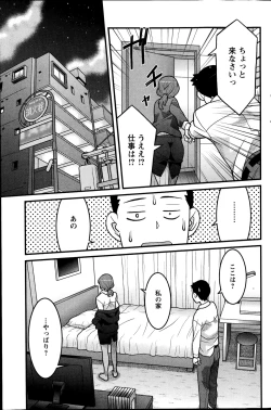 Page 134 of Action Pizazz DX 2014-10