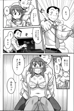 Page 139 of Action Pizazz DX 2014-10