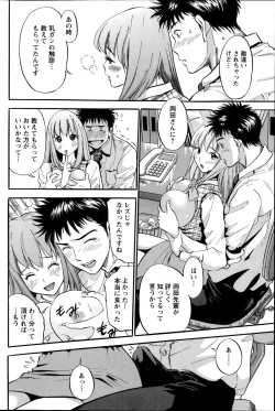 Page 155 of Action Pizazz DX 2014-10