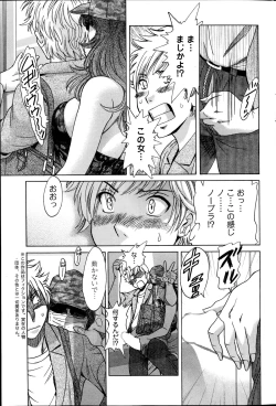 Page 186 of Action Pizazz DX 2014-10