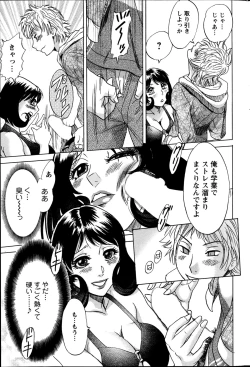 Page 194 of Action Pizazz DX 2014-10