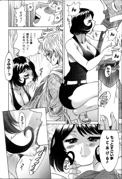 Page 195 of Action Pizazz DX 2014-10