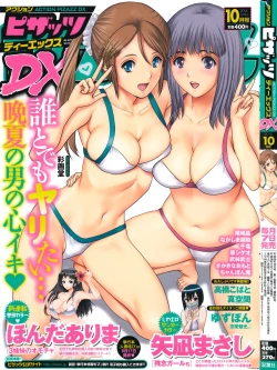 Page 1 of Action Pizazz DX 2014-10