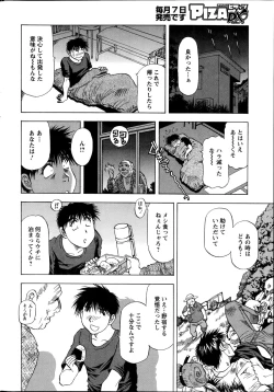 Page 225 of Action Pizazz DX 2014-10