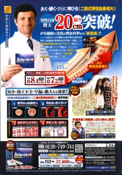 Page 250 of Action Pizazz DX 2014-10