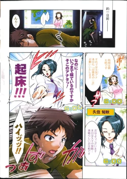 Page 5 of Action Pizazz DX 2014-10