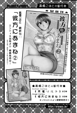 Page 64 of Action Pizazz DX 2014-10