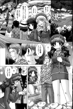 Page 88 of Action Pizazz DX 2014-10